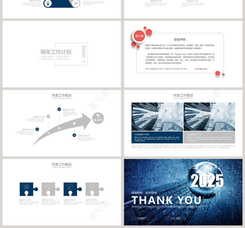 白色简约20xx财务总结报告ppt投资分析PPT模板第4张