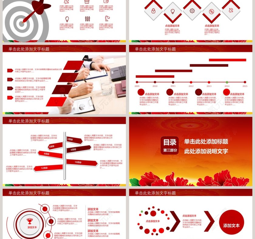 税务工作汇报PPT模板第3张