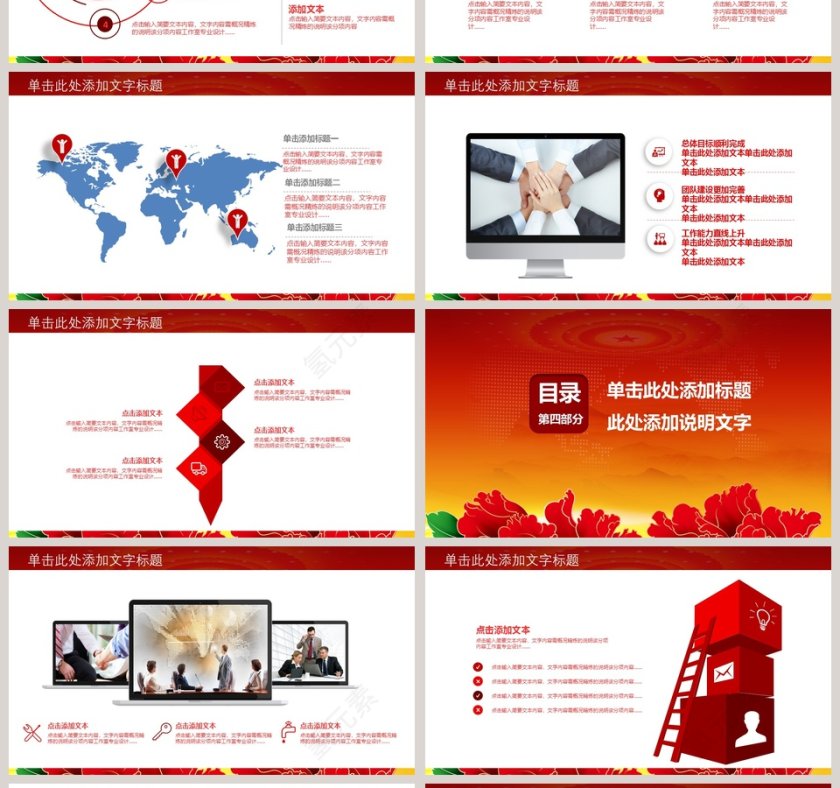 税务工作汇报PPT模板第4张