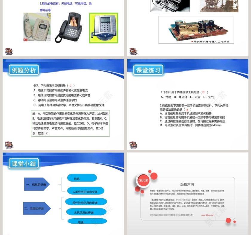 物理九年级全一册-HK教学ppt课件第7张