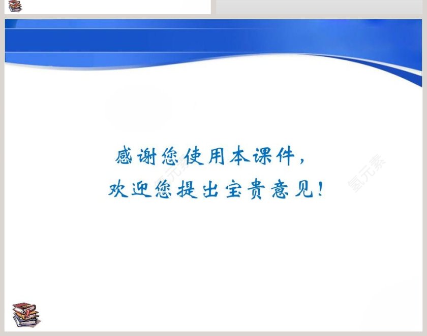 物理九年级全一册-HK教学ppt课件第8张