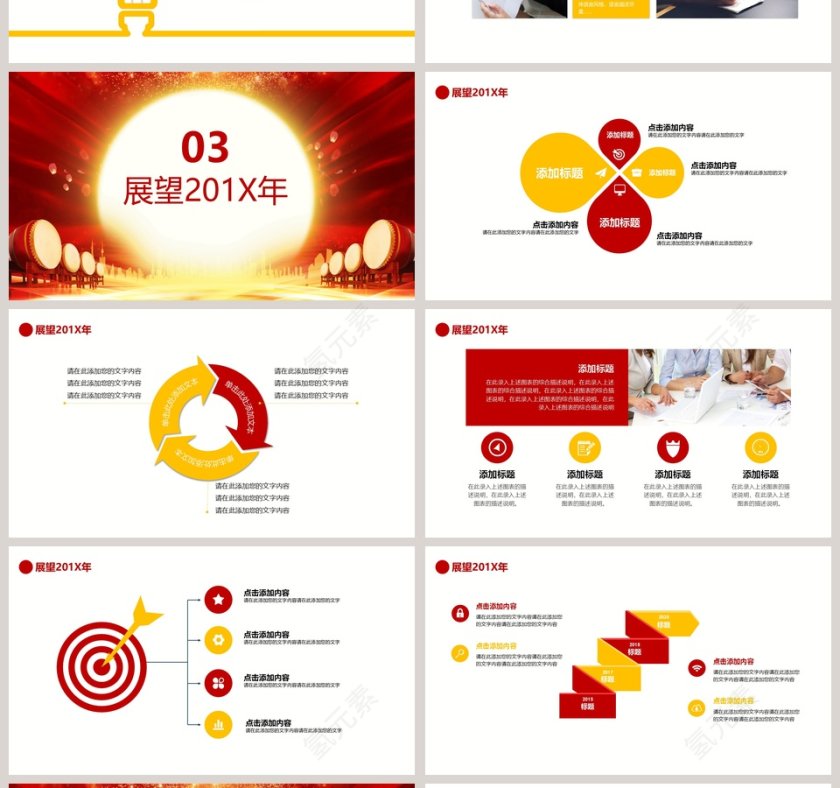迎战猪年年终总结企业年会PPT第4张