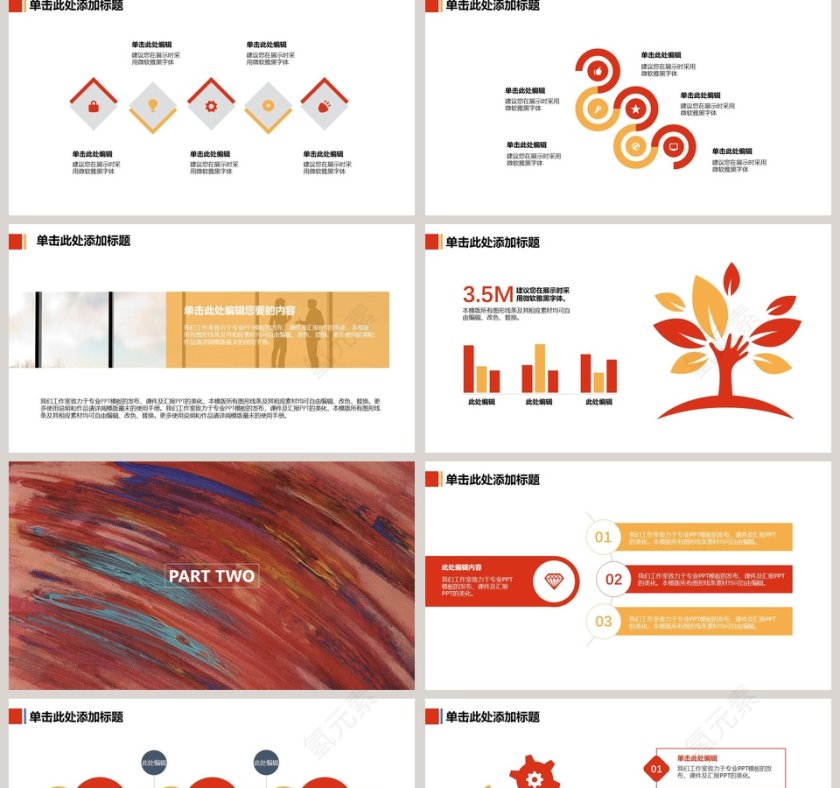 油画质感简约模板PPT第2张