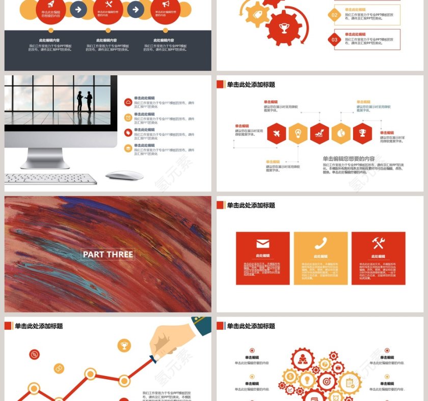 油画质感简约模板PPT第3张