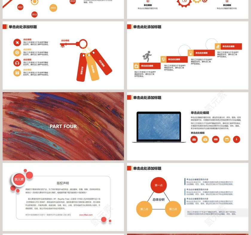 油画质感简约模板PPT第4张