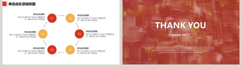 油画质感简约模板PPT第5张