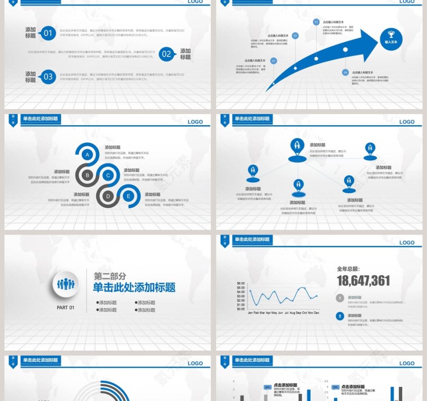 工商行政管理工作报告模板PPT第2张