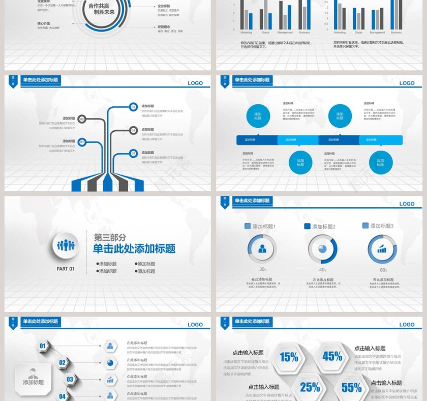 工商行政管理工作报告模板PPT第3张