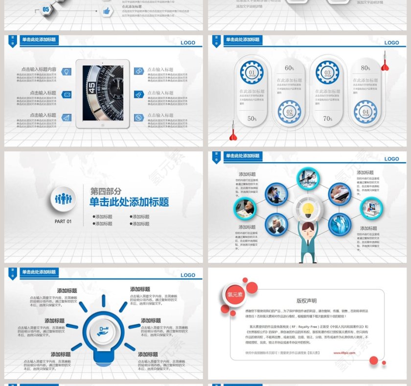 工商行政管理工作报告模板PPT第4张