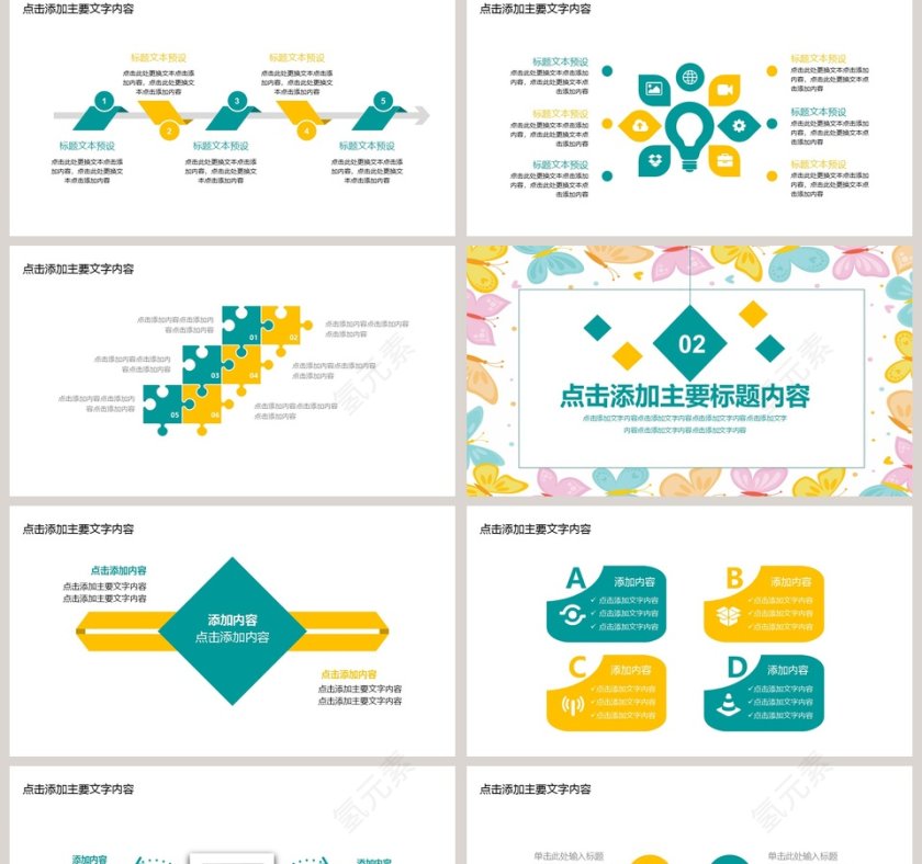 小清新工作述职报告PPT模板第2张