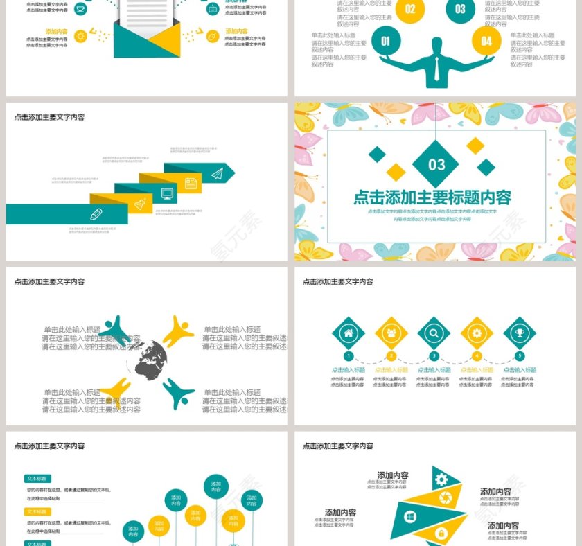 小清新工作述职报告PPT模板第3张