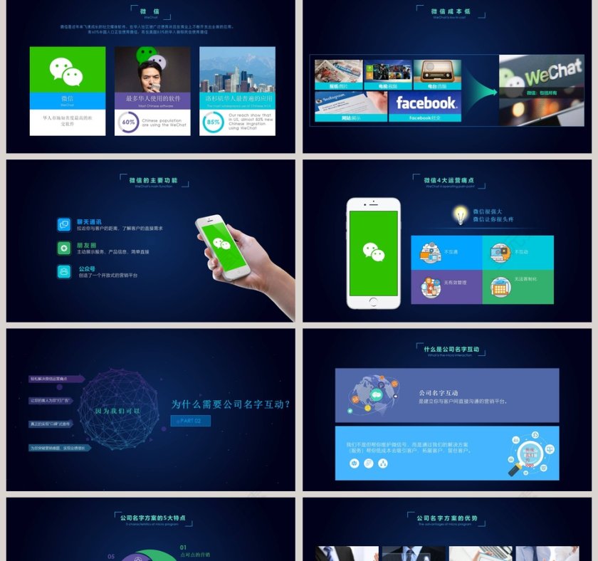 简约多彩背景产品发布会PPT第2张