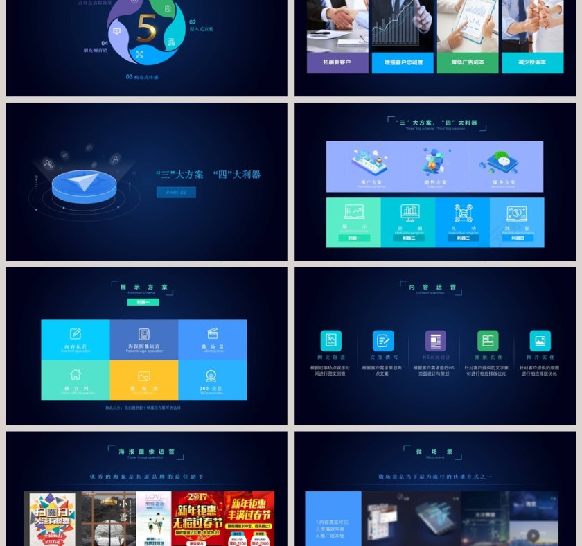 简约多彩背景产品发布会PPT第3张