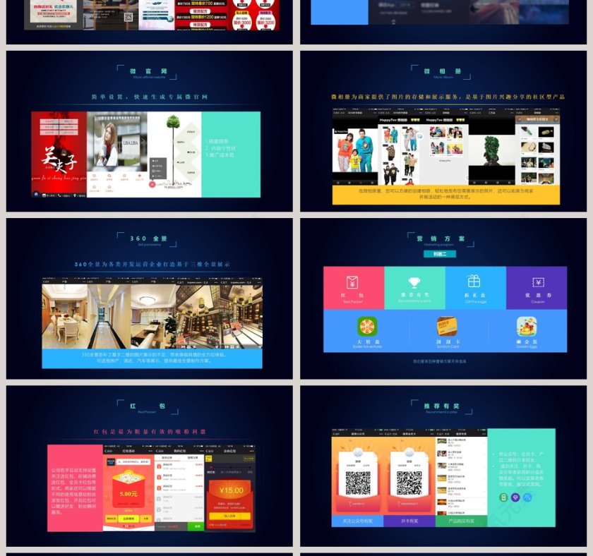 简约多彩背景产品发布会PPT第4张