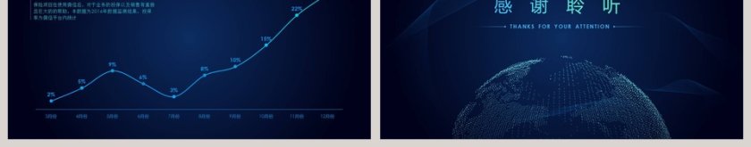 简约多彩背景产品发布会PPT第9张