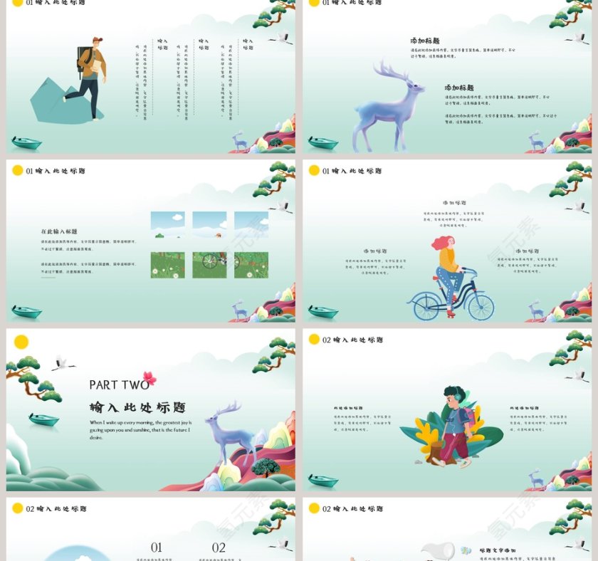 一起去春游PPT第2张