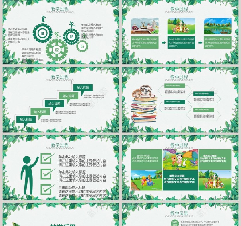 小清新语文说课PPT第5张