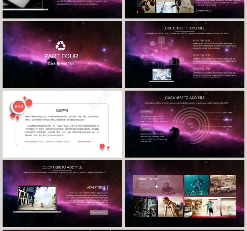 简约大气炫酷宇宙星空科技动态PPT模板 第4张