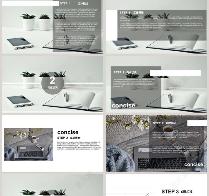 简易工作总结汇报PPT模板第2张