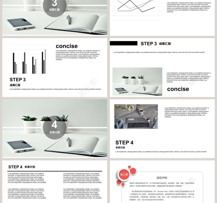 简易工作总结汇报PPT模板第3张