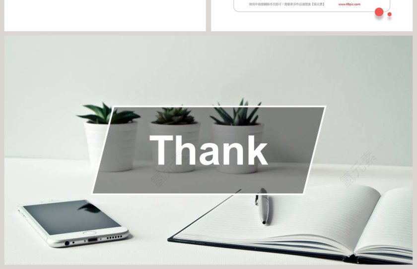 简易工作总结汇报PPT模板第4张