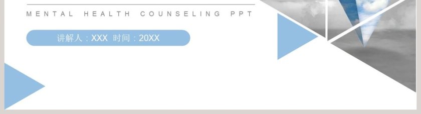 人教版小学数学二年级上册PPT模板第5张