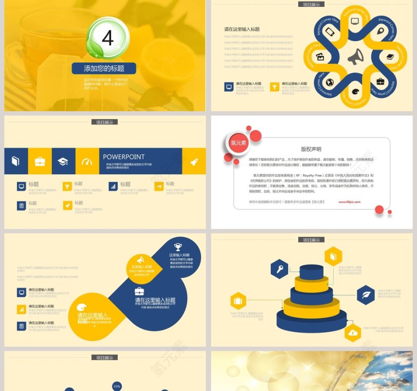 金融理财工作总结汇报PPT模板第5张
