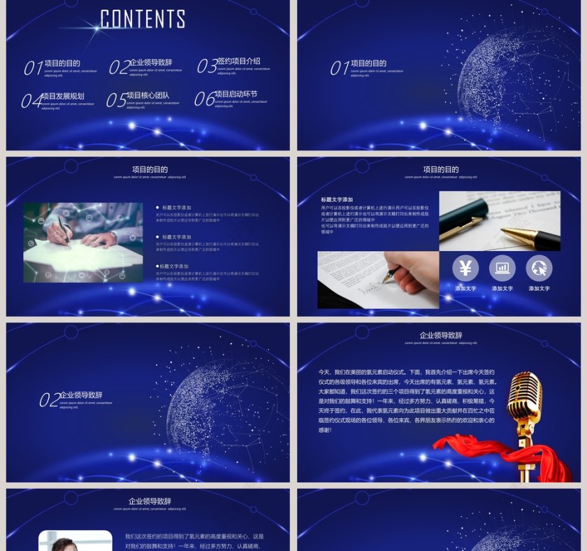 启动仪式PPT第2张