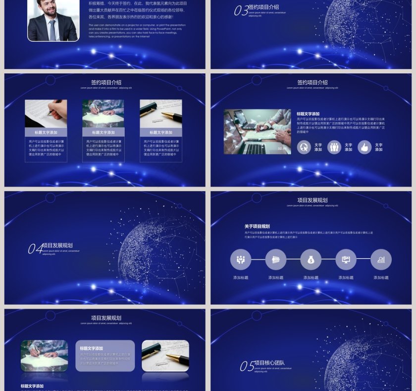 启动仪式PPT第3张