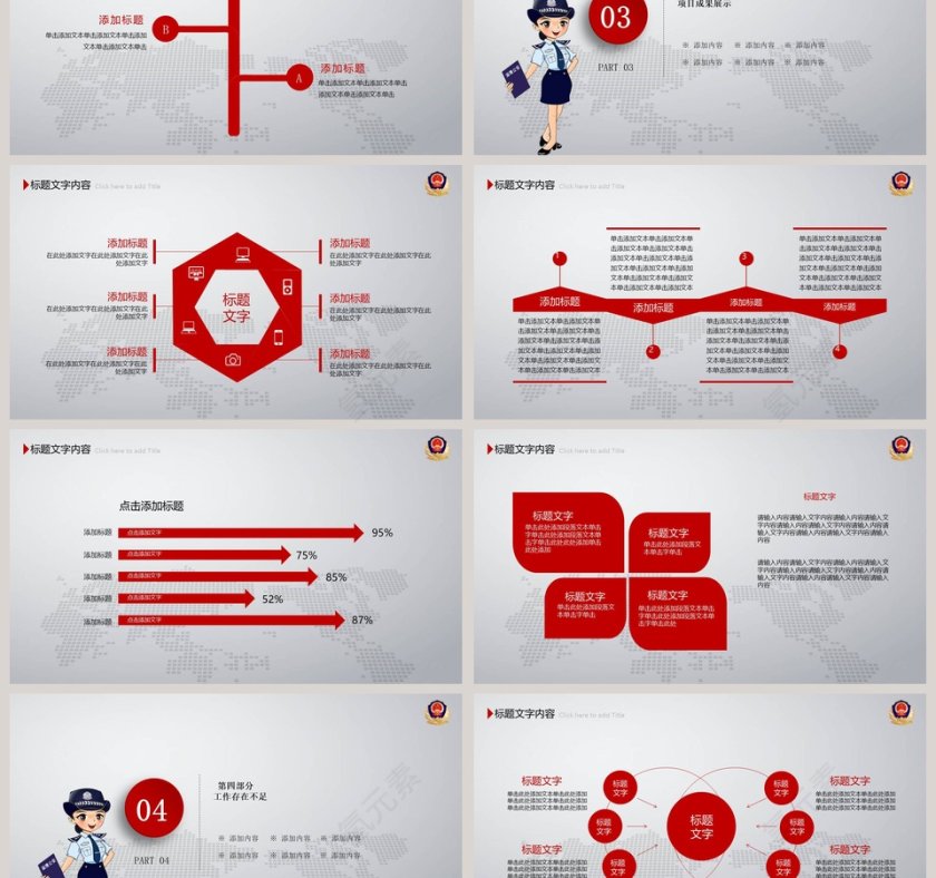 公安机关工作汇报PPT法律法院PPT第3张
