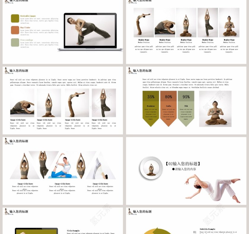 古典素雅休闲瑜伽体育锻炼PPT模板第2张