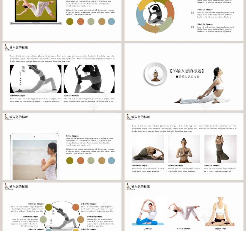 古典素雅休闲瑜伽体育锻炼PPT模板第3张