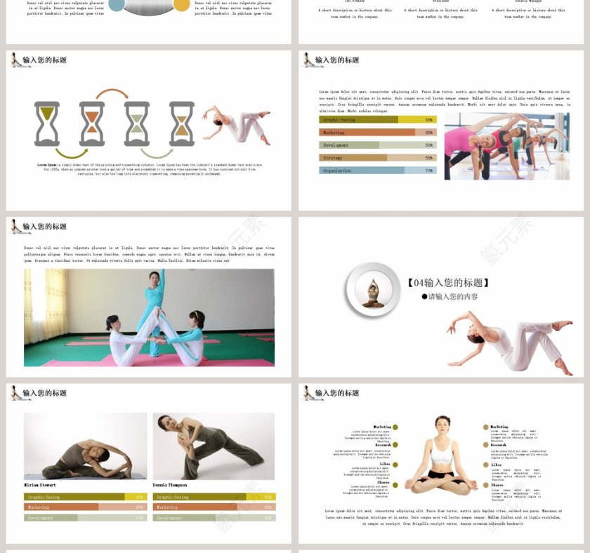 古典素雅休闲瑜伽体育锻炼PPT模板第4张