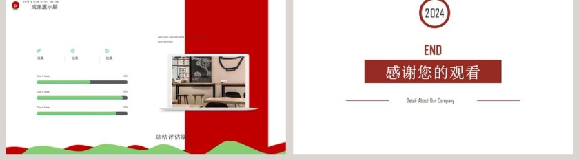 项目启动仪式PPT第5张