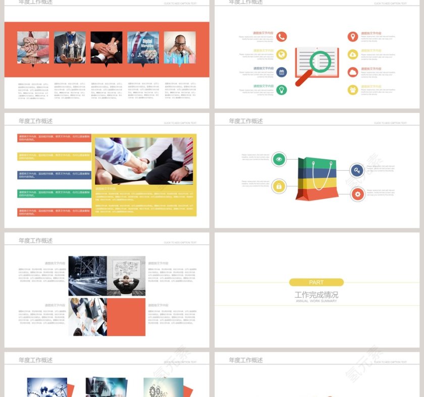 彩色财务总结报告ppt模板第2张