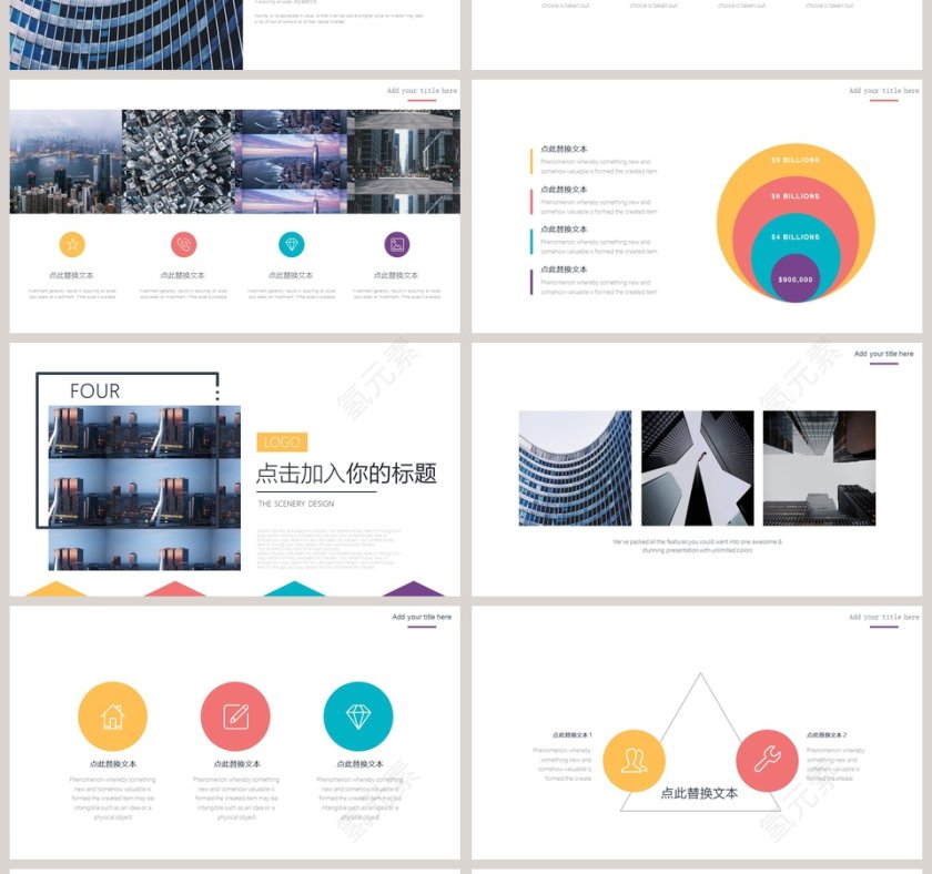 时尚商务工作总结白领PPT模板第4张