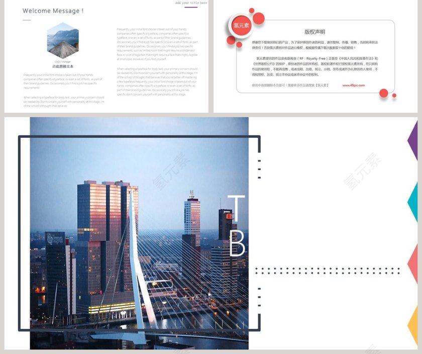 时尚商务工作总结白领PPT模板第5张