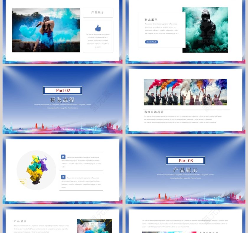 商务大气新品发布会PPT模板第2张