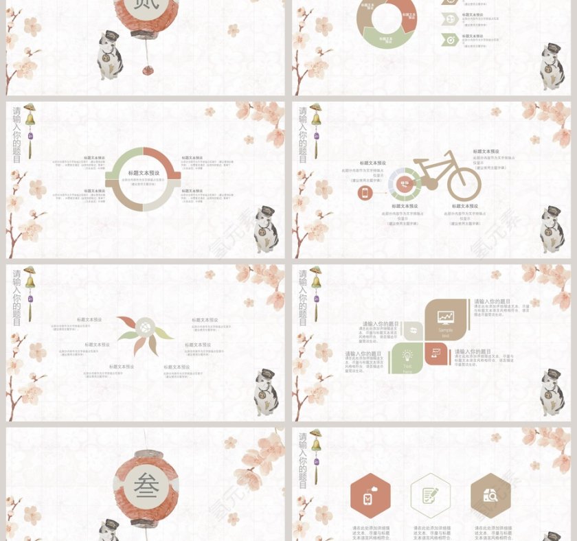 日系清新和风PPT第3张