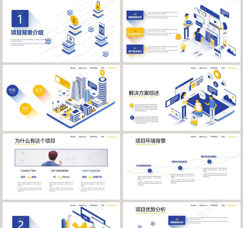 简约商务项目汇报演示PPT模板第2张