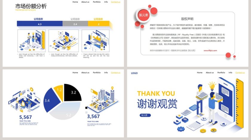 简约商务项目汇报演示PPT模板第5张