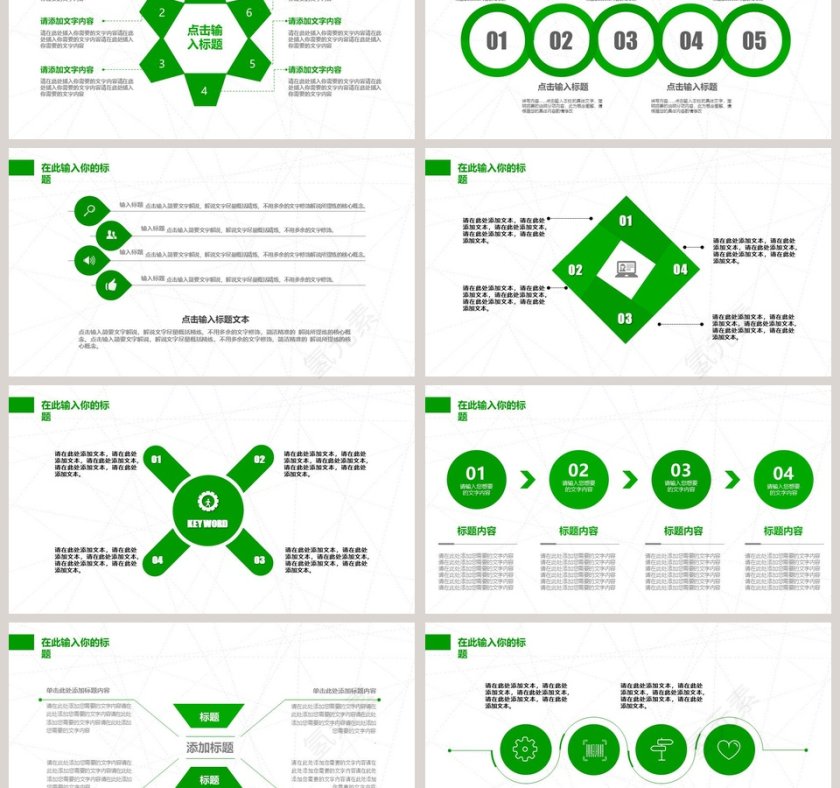 人民保险计划总结汇报动态PPT模板第3张