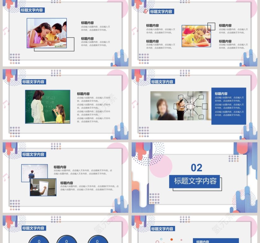 时尚MBE风格教育教学PPT模板第2张