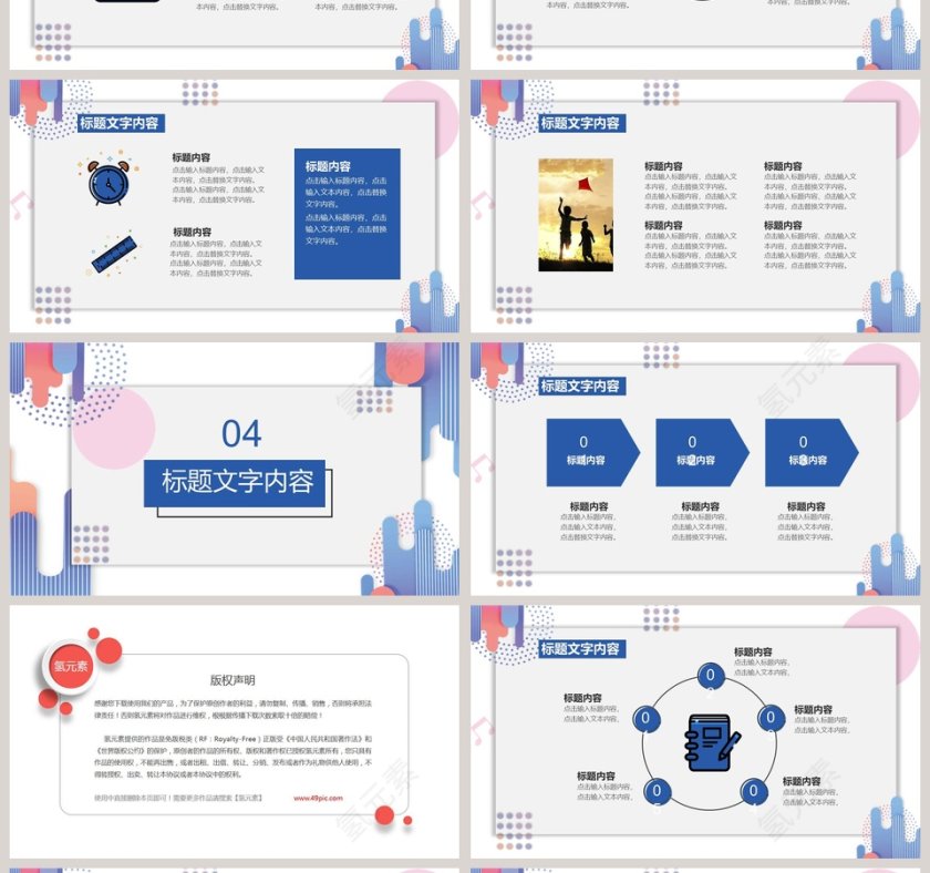 时尚MBE风格教育教学PPT模板第4张