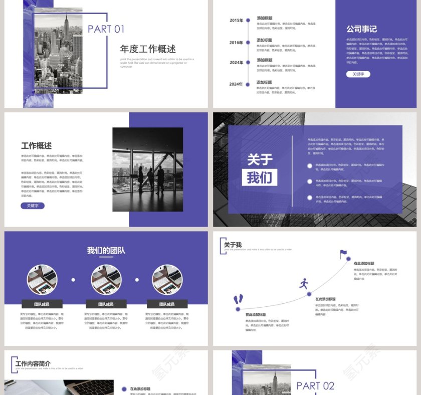 质感油画年终总结PPT第2张