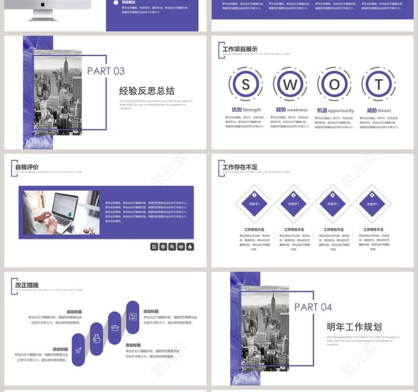 质感油画年终总结PPT第4张