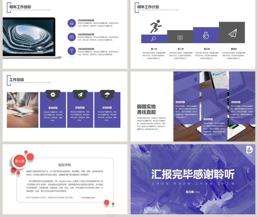 质感油画年终总结PPT第5张