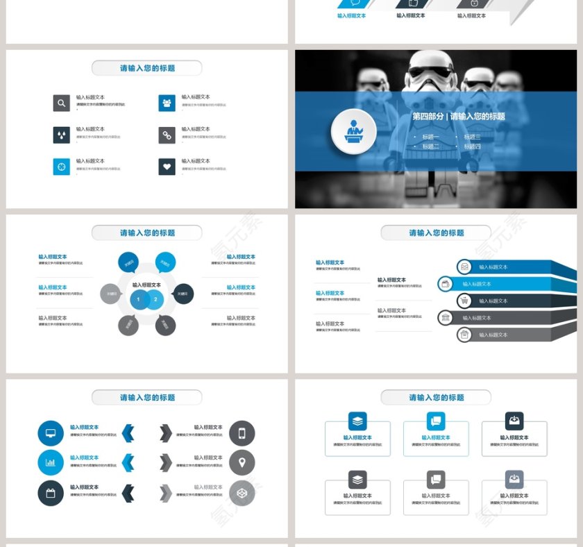 蓝色简约20xx人工智能产品发布ppt第4张