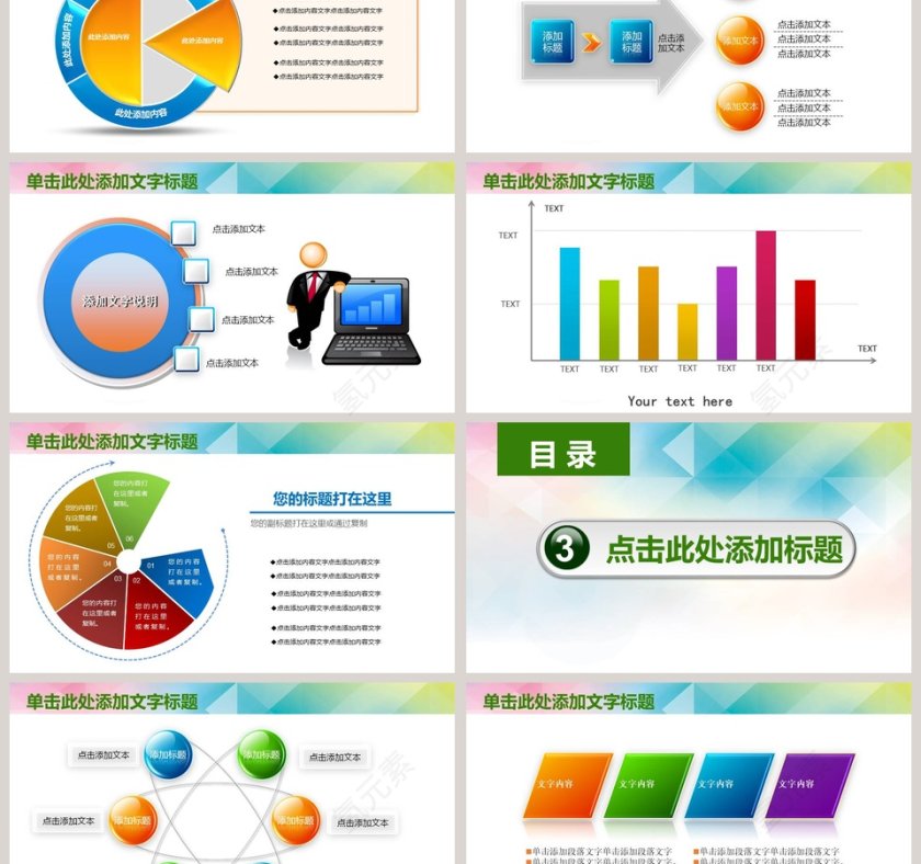 环保知识竞赛PPT模板知识竞赛PPT第3张