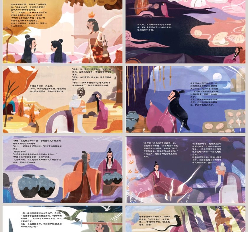 仓颉造字神话故事教育课件PPT模板第2张